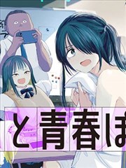 暗夜行者 漫画封面