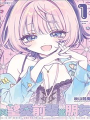 星辰之刃 漫画封面