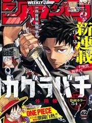 灵异侦探社 漫画封面