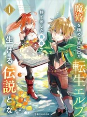 电竞高手 漫画封面